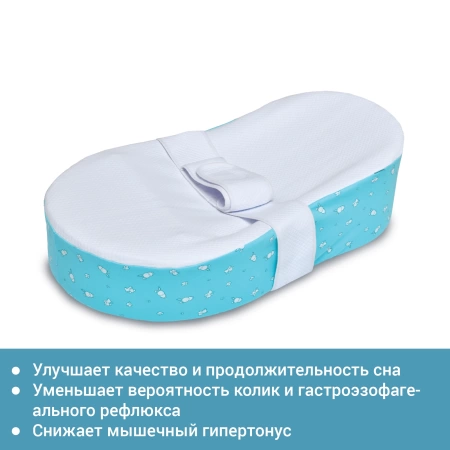 Подушка для новорожденного Trelax Cocoon П42