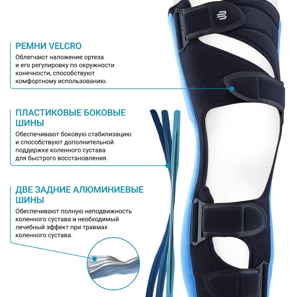 коленный ортез